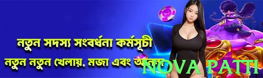 nova patti - 2